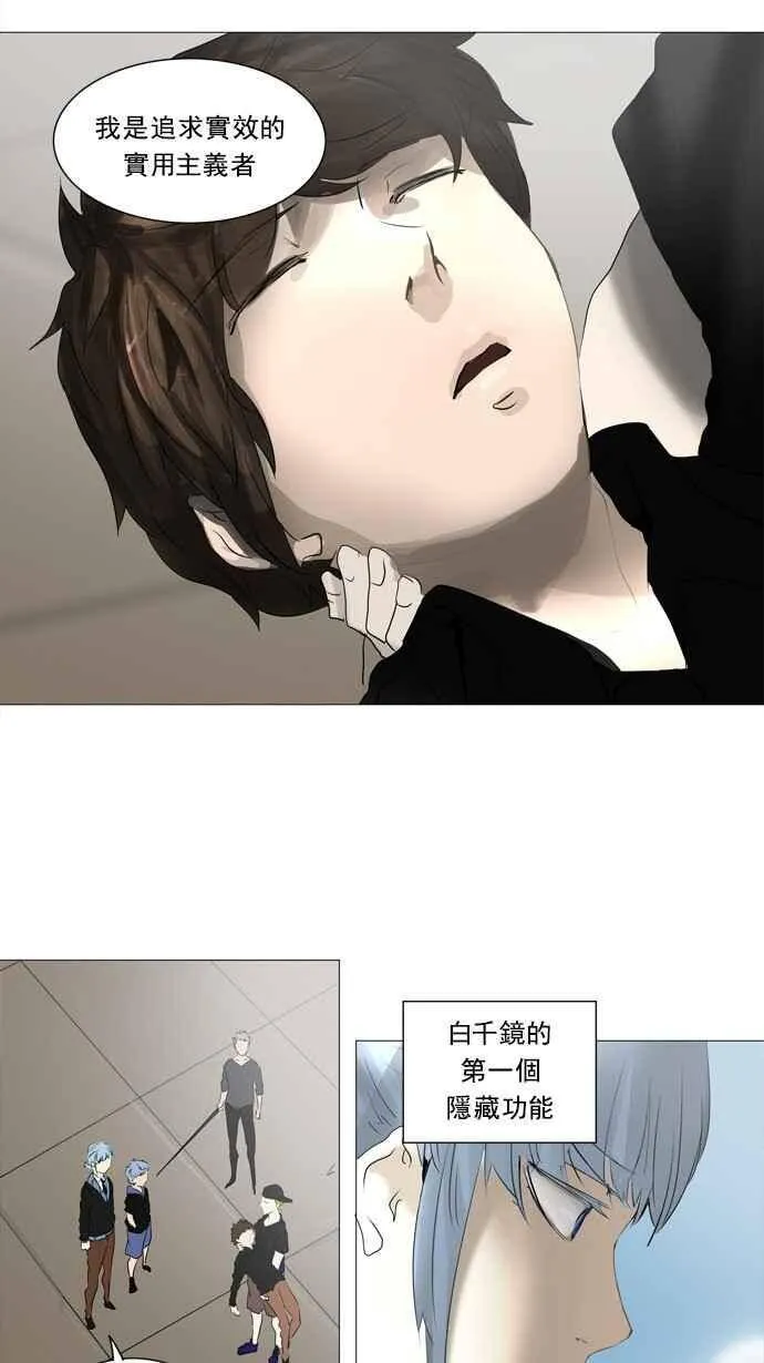 [第2季] 第151话 地狱列车 -革命之路- 第40页