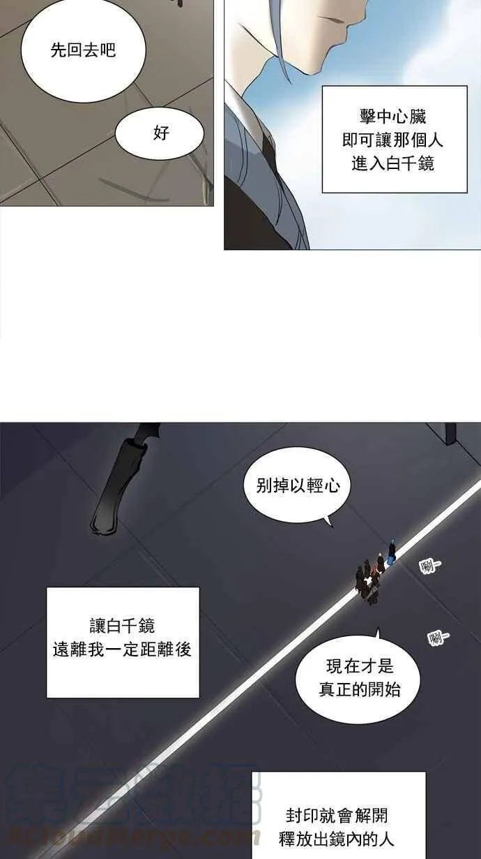 [第2季] 第151话 地狱列车 -革命之路- 第41页