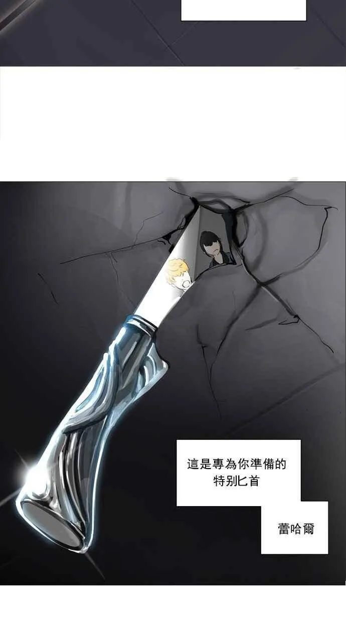 [第2季] 第151话 地狱列车 -革命之路- 第42页
