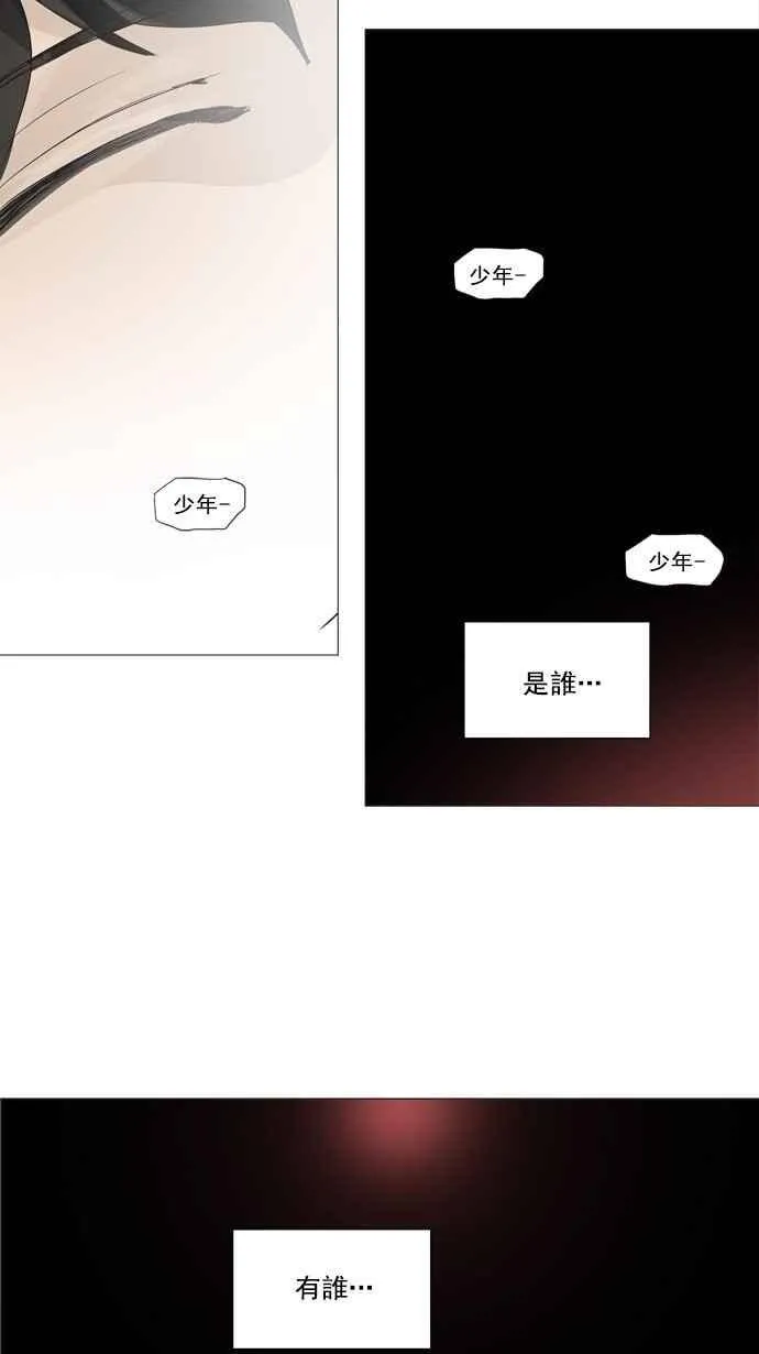 [第2季] 第151话 地狱列车 -革命之路- 第44页