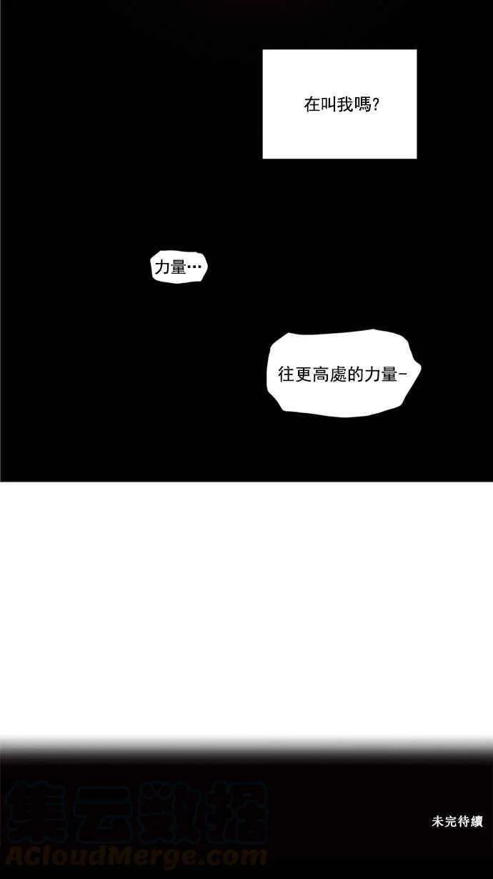 [第2季] 第151话 地狱列车 -革命之路- 第45页