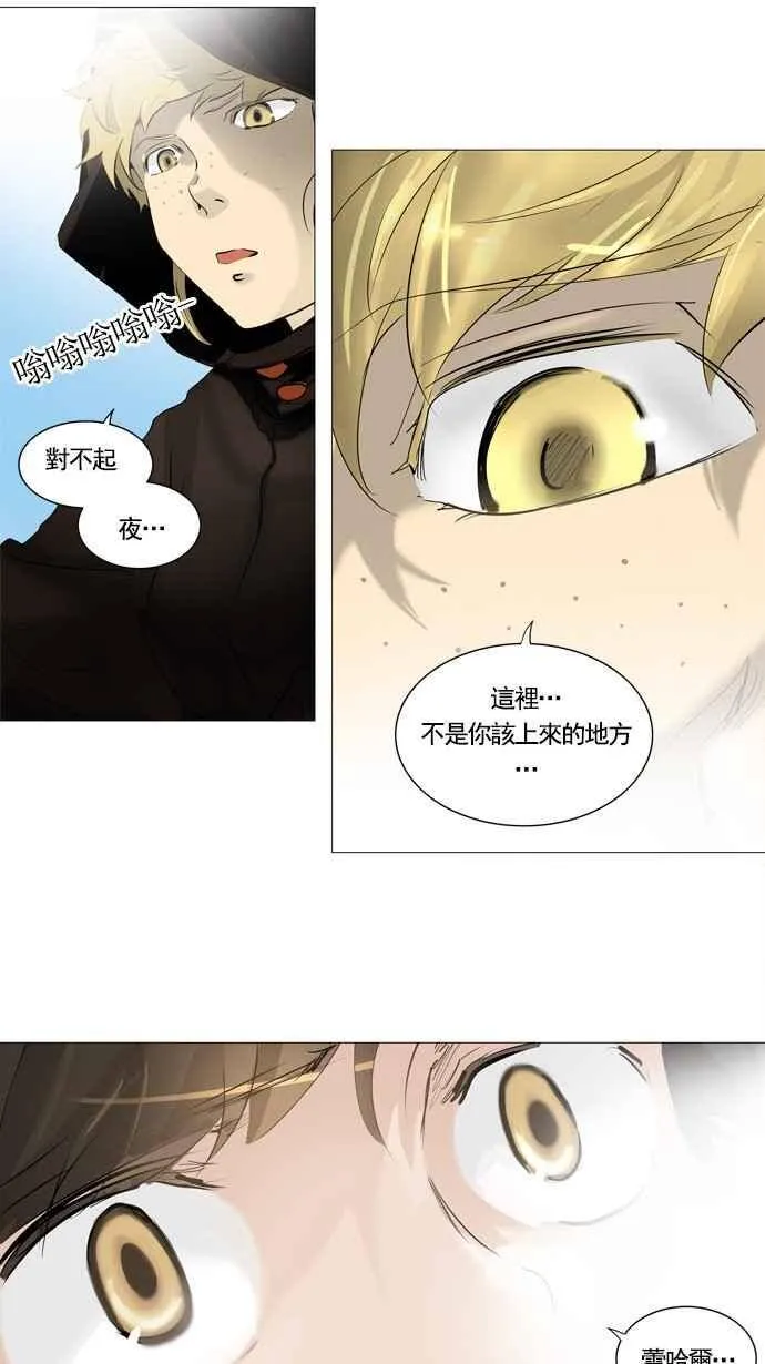[第2季] 第150话 地狱列车 -革命之路- 第3页
