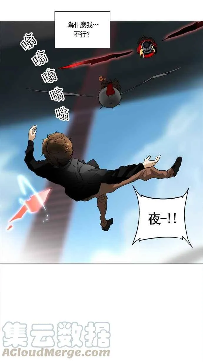 [第2季] 第150话 地狱列车 -革命之路- 第5页