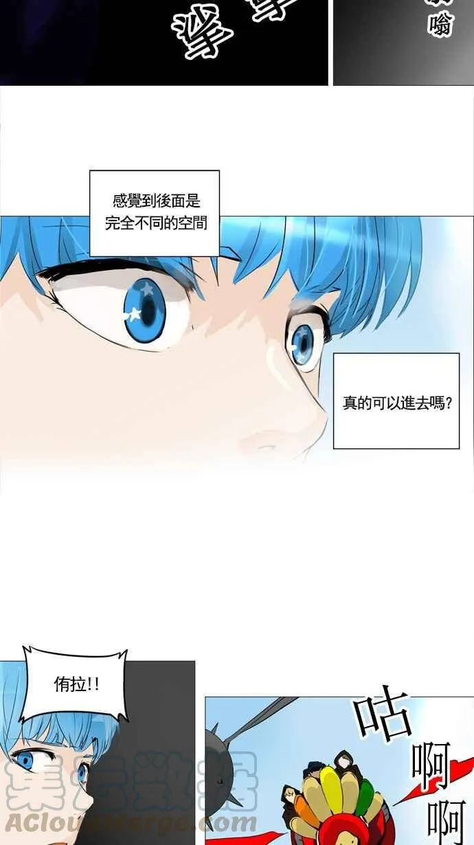 [第2季] 第150话 地狱列车 -革命之路- 第9页