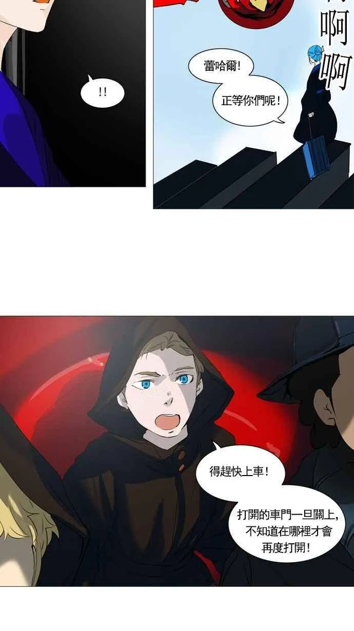 [第2季] 第150话 地狱列车 -革命之路- 第10页