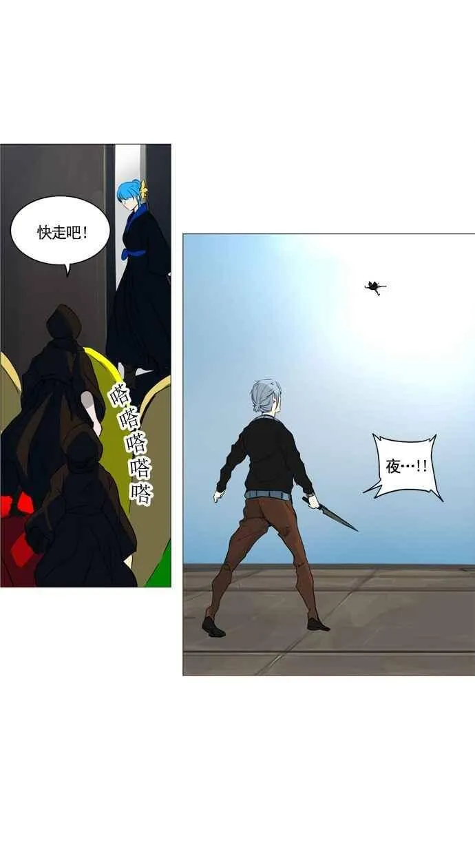 [第2季] 第150话 地狱列车 -革命之路- 第11页
