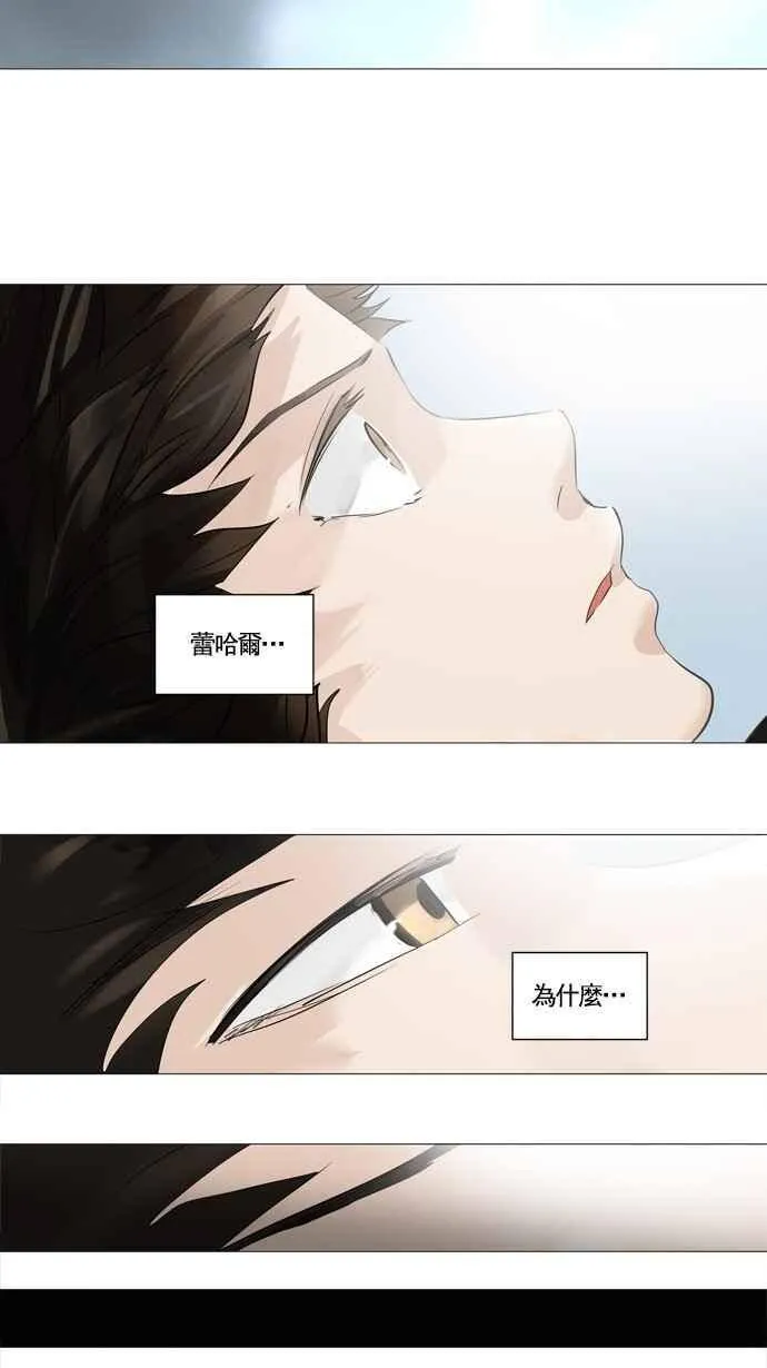 [第2季] 第150话 地狱列车 -革命之路- 第14页