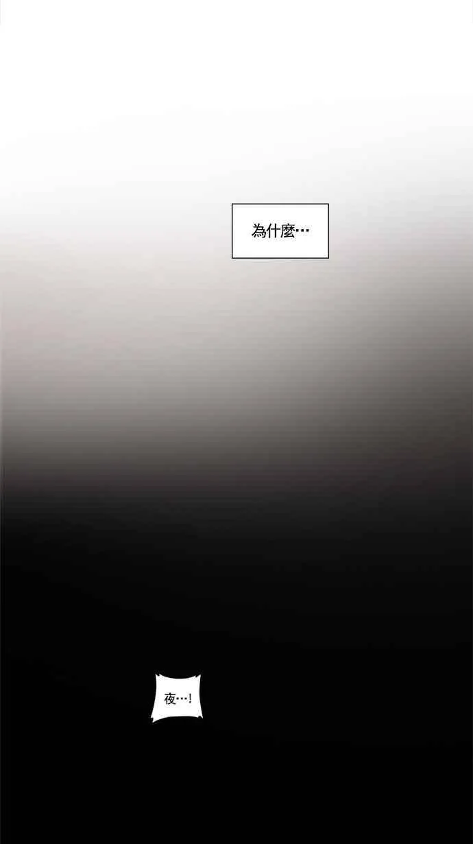 [第2季] 第150话 地狱列车 -革命之路- 第15页