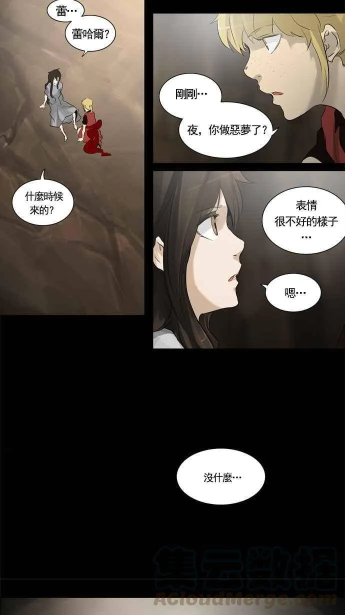 [第2季] 第150话 地狱列车 -革命之路- 第17页