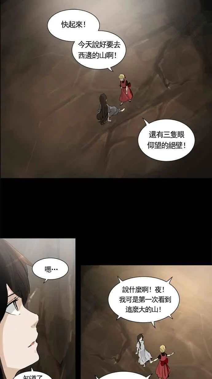 [第2季] 第150话 地狱列车 -革命之路- 第18页