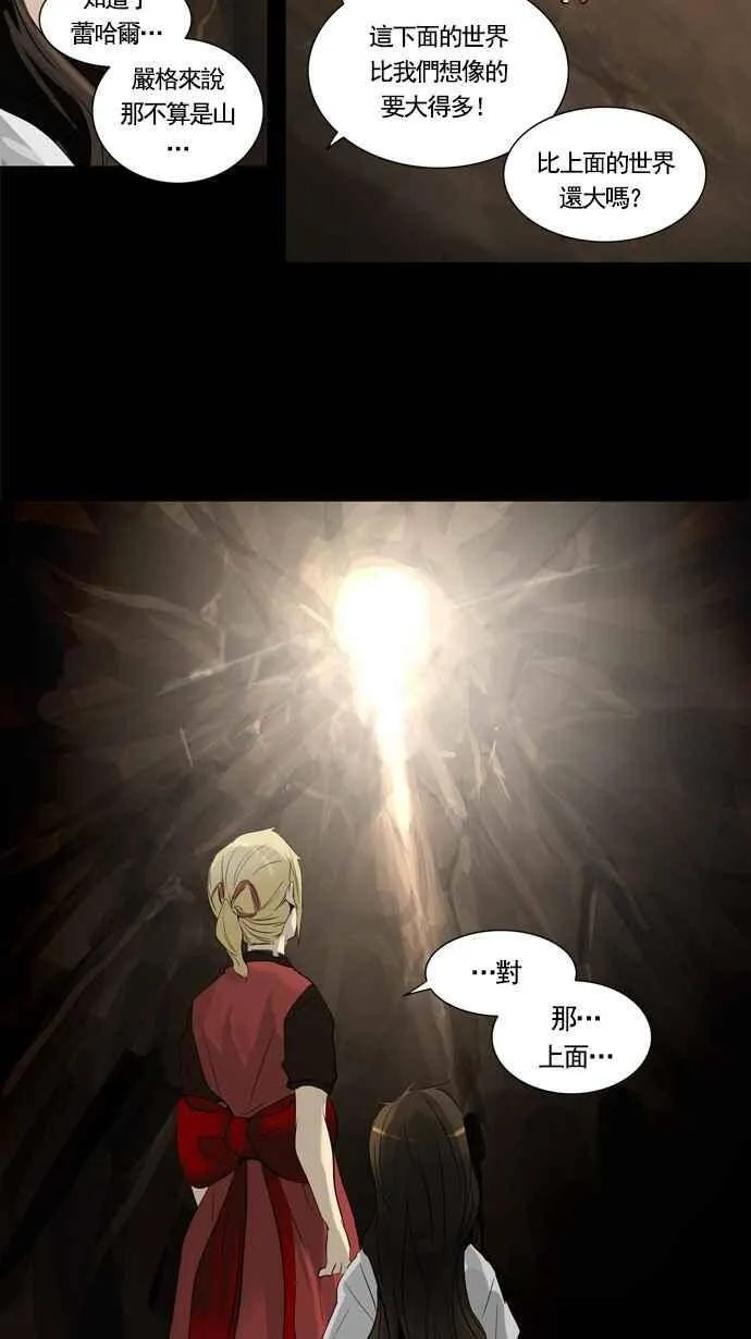 [第2季] 第150话 地狱列车 -革命之路- 第19页