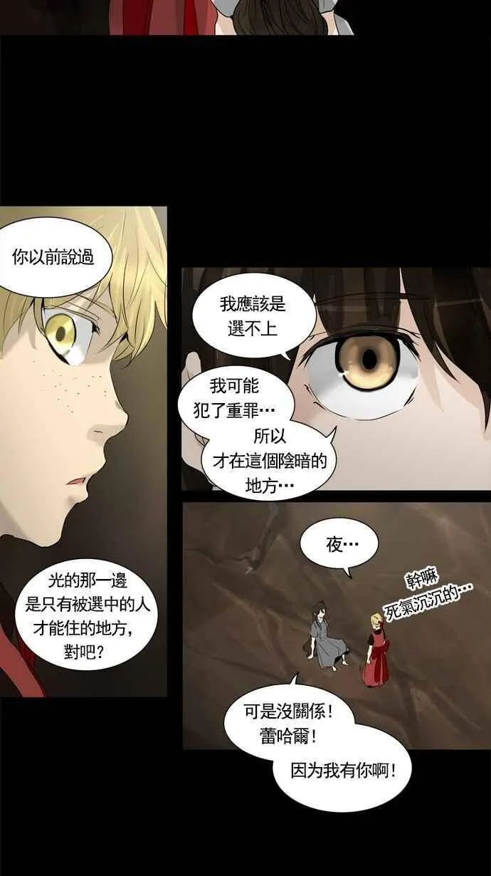 [第2季] 第150话 地狱列车 -革命之路- 第20页