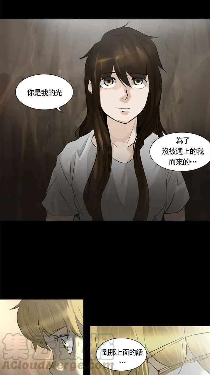 [第2季] 第150话 地狱列车 -革命之路- 第21页