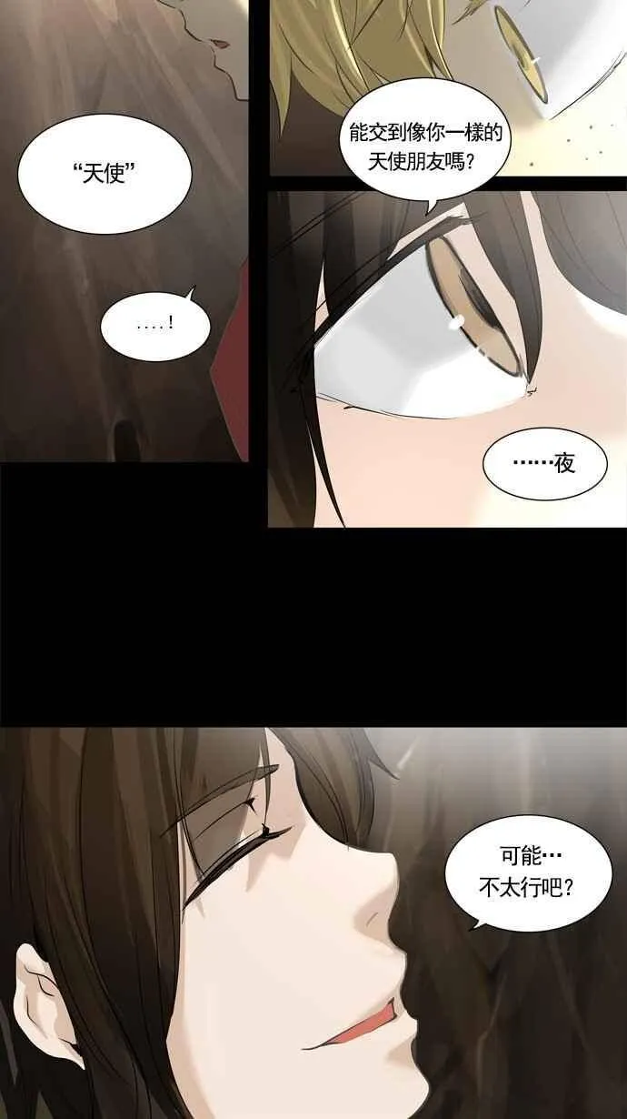 [第2季] 第150话 地狱列车 -革命之路- 第22页