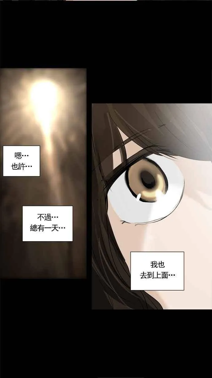 [第2季] 第150话 地狱列车 -革命之路- 第23页