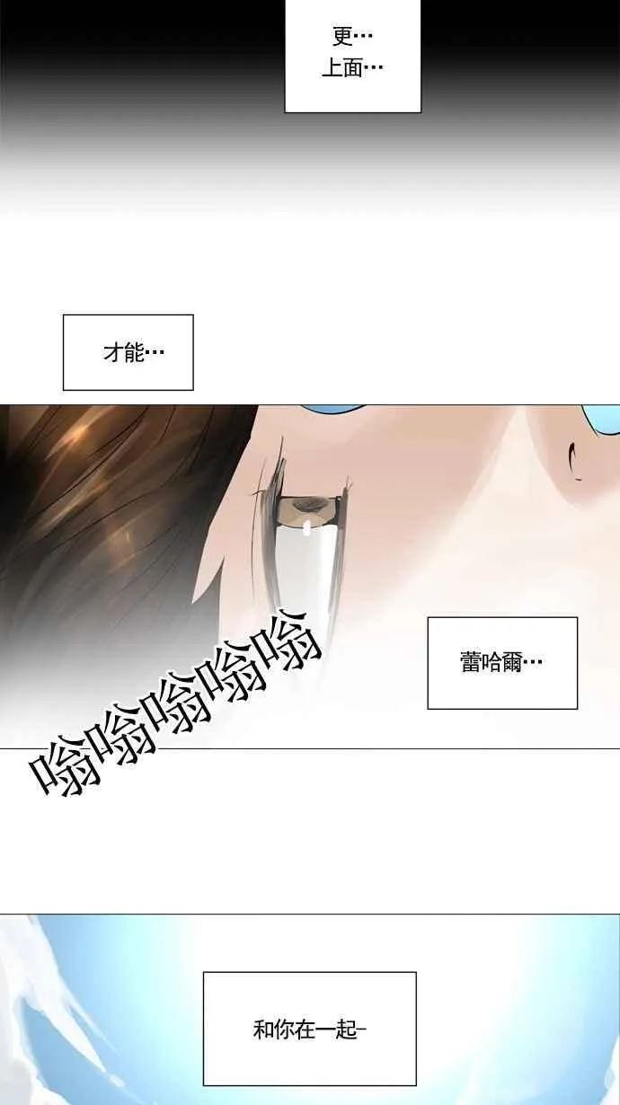 [第2季] 第150话 地狱列车 -革命之路- 第24页
