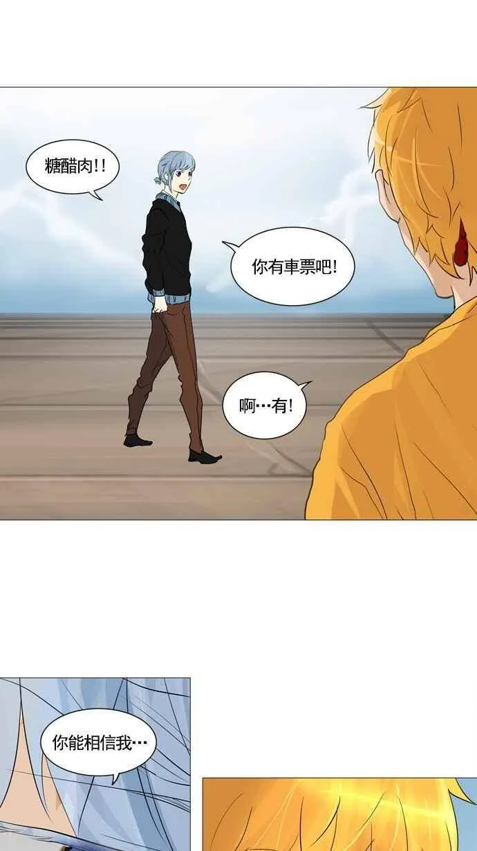 [第2季] 第150话 地狱列车 -革命之路- 第26页