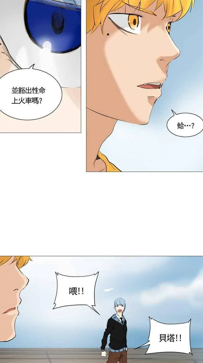 [第2季] 第150话 地狱列车 -革命之路- 第27页