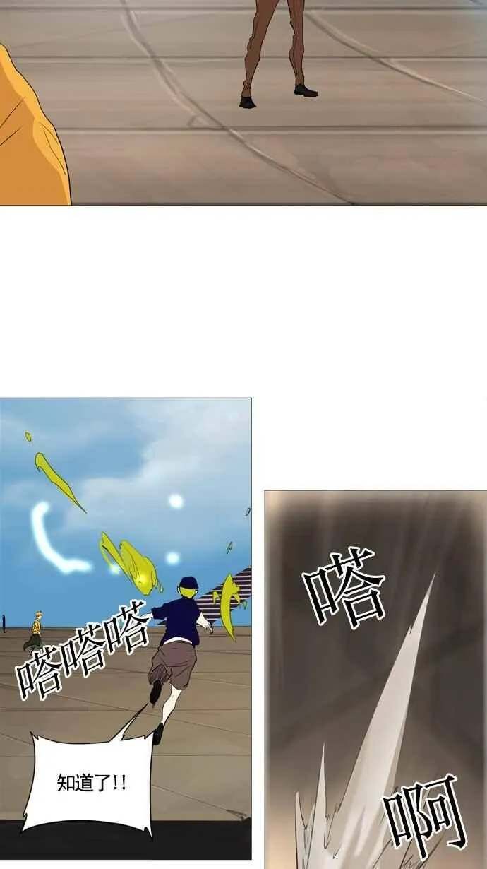 [第2季] 第150话 地狱列车 -革命之路- 第28页