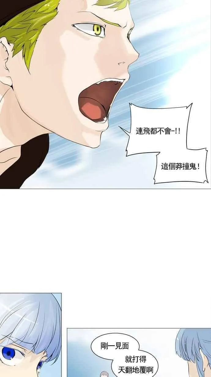 [第2季] 第150话 地狱列车 -革命之路- 第30页