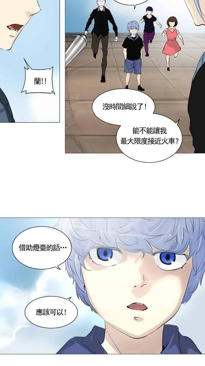 [第2季] 第150话 地狱列车 -革命之路- 第31页