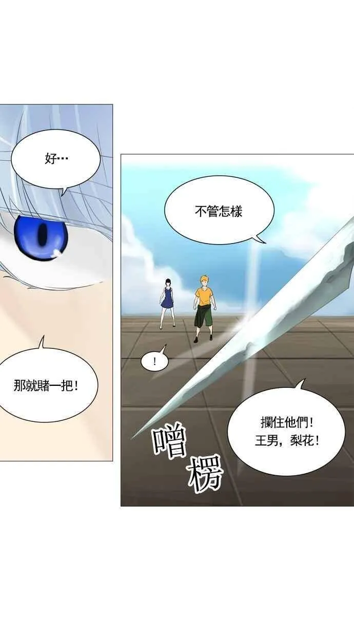 [第2季] 第150话 地狱列车 -革命之路- 第32页