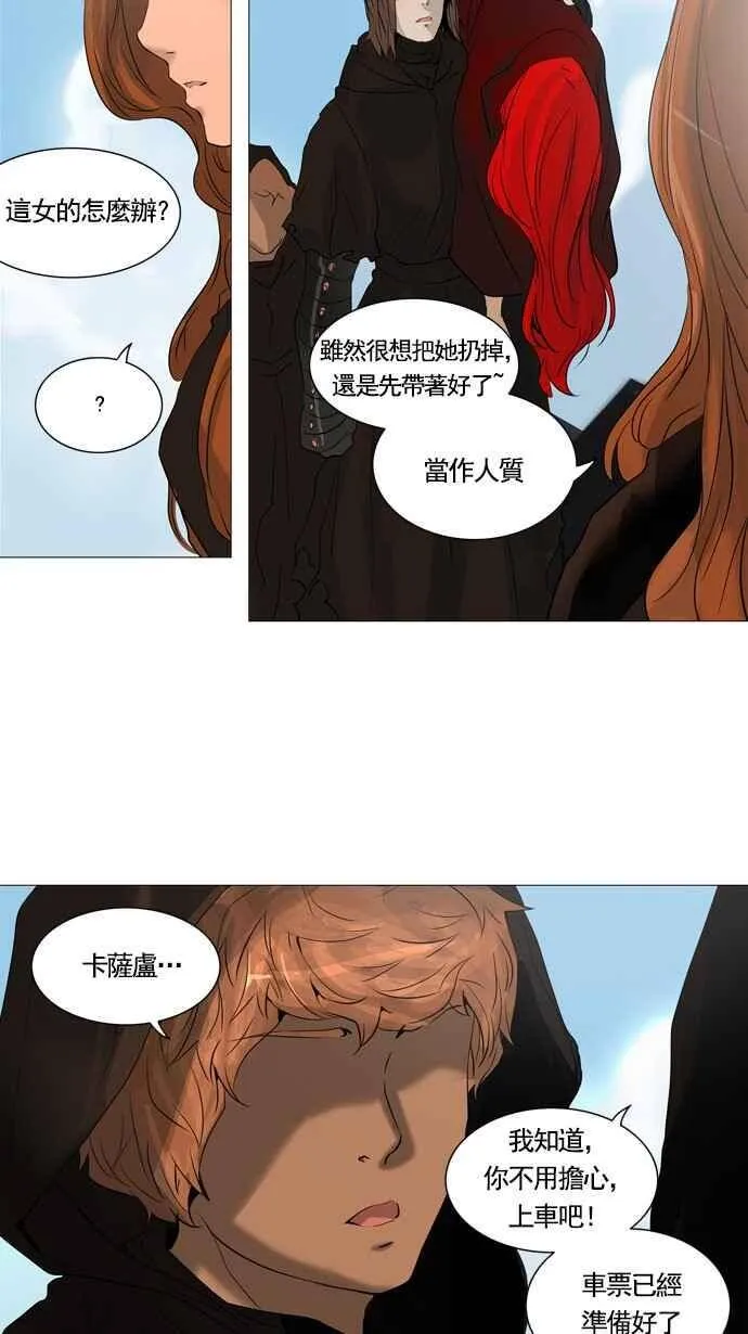 [第2季] 第150话 地狱列车 -革命之路- 第34页