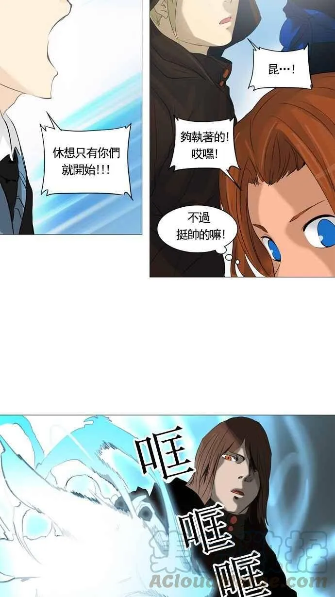 [第2季] 第150话 地狱列车 -革命之路- 第37页