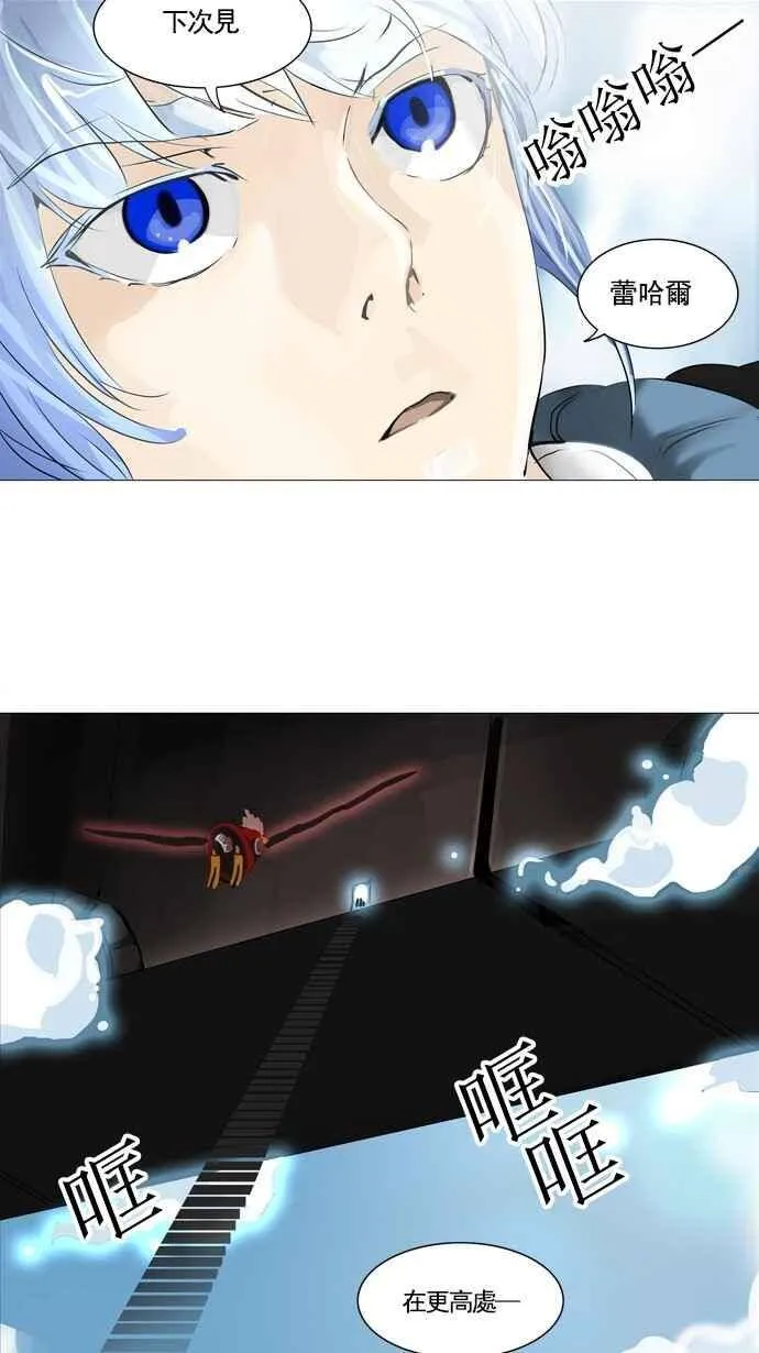 [第2季] 第150话 地狱列车 -革命之路- 第43页