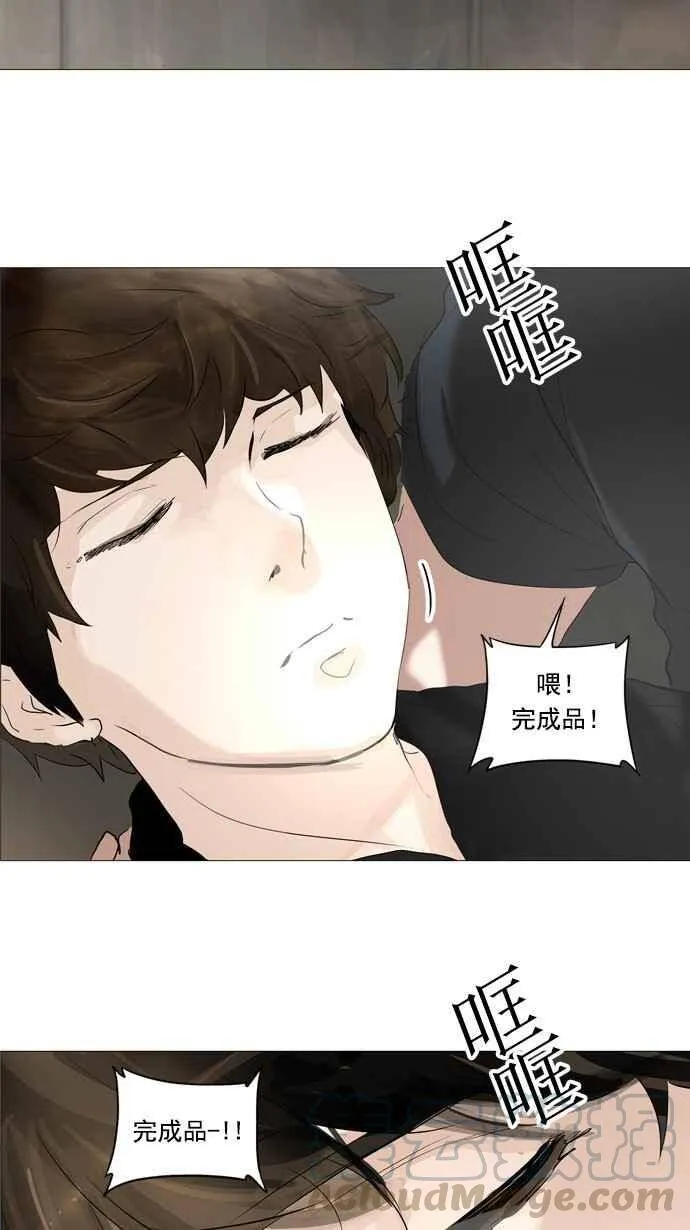 [第2季] 第150话 地狱列车 -革命之路- 第45页