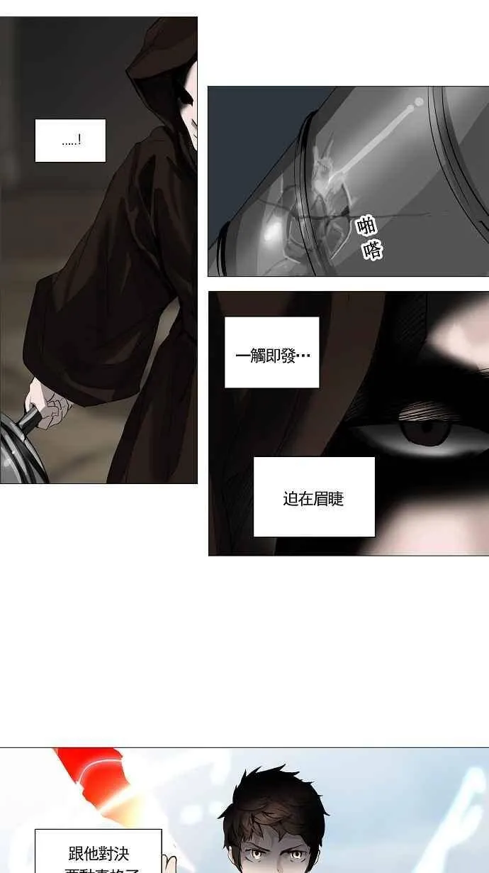 [第2季] 第149话 地狱列车 -革命之路- 第3页
