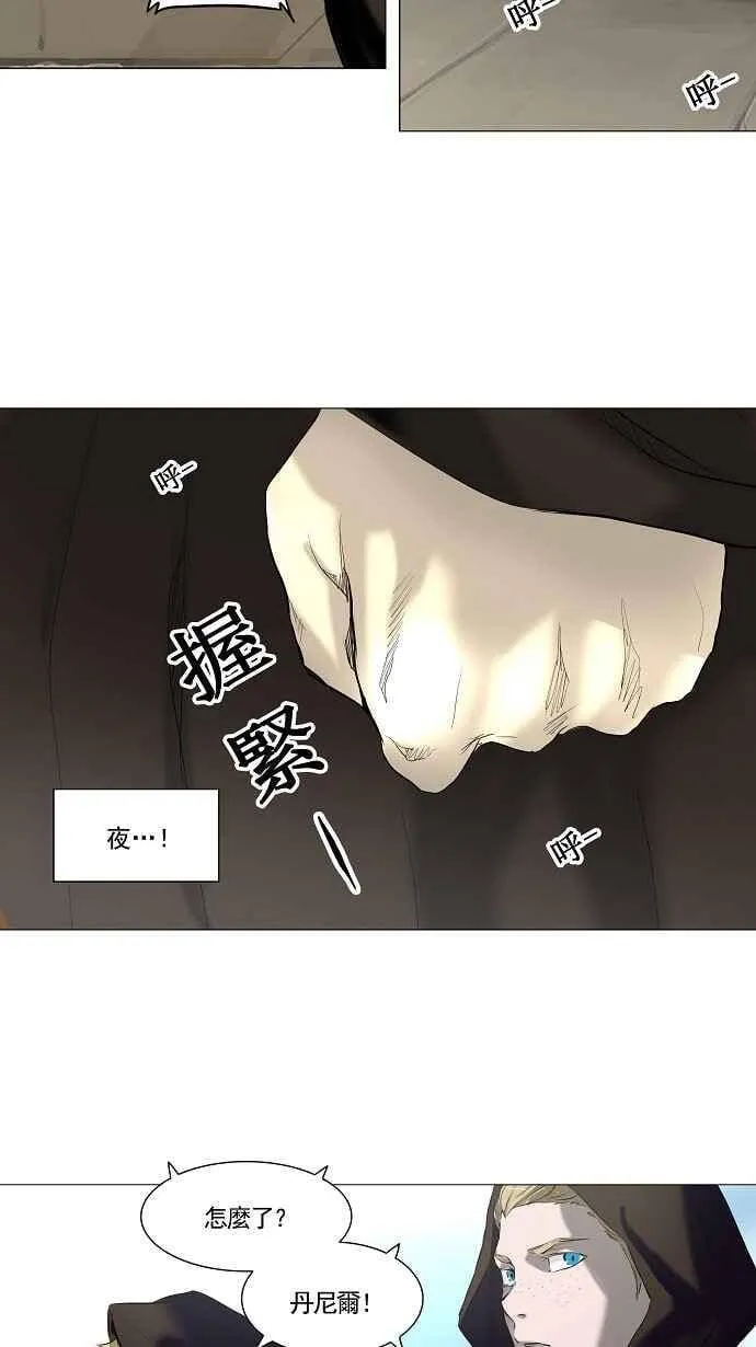 [第2季] 第149话 地狱列车 -革命之路- 第7页