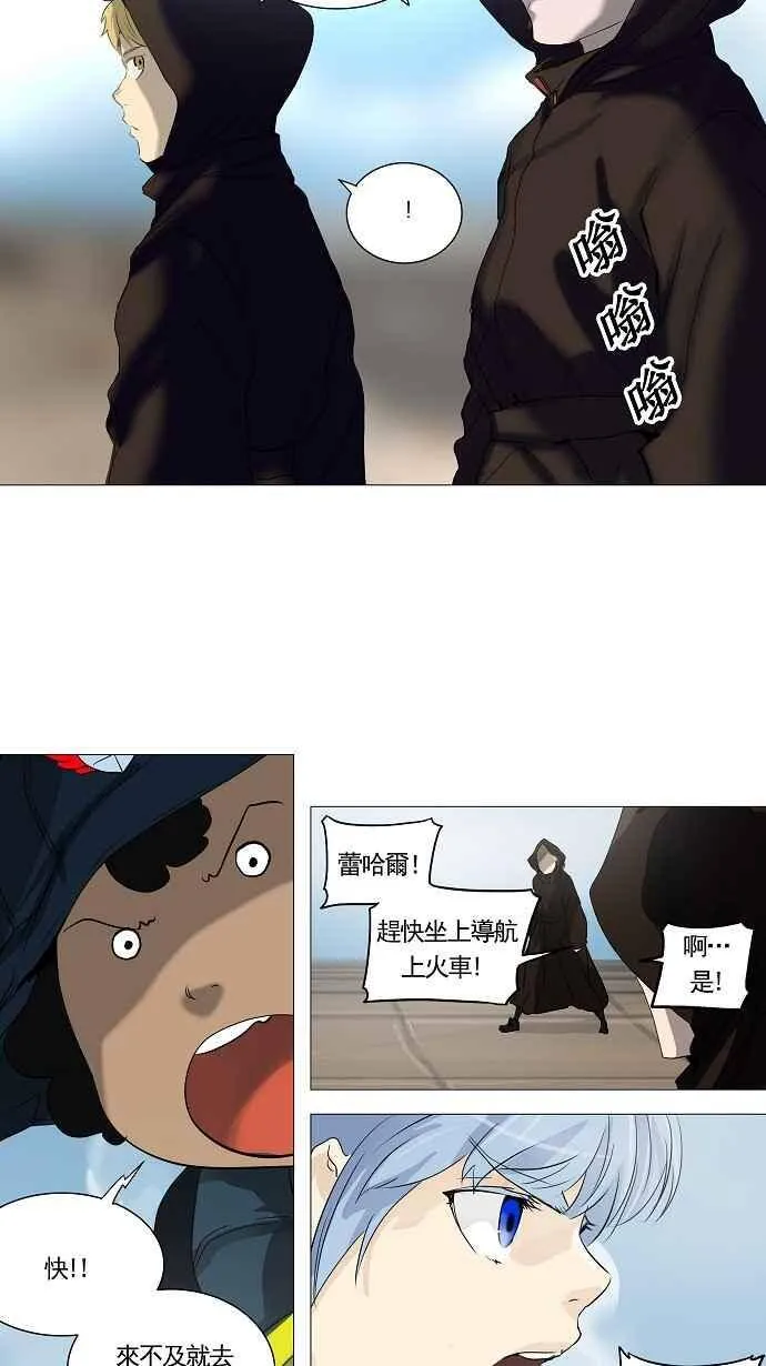[第2季] 第149话 地狱列车 -革命之路- 第8页