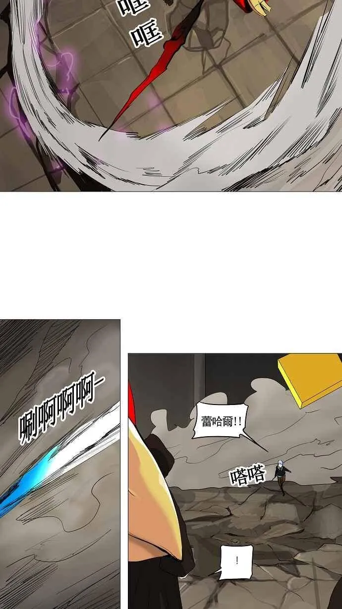 [第2季] 第149话 地狱列车 -革命之路- 第11页