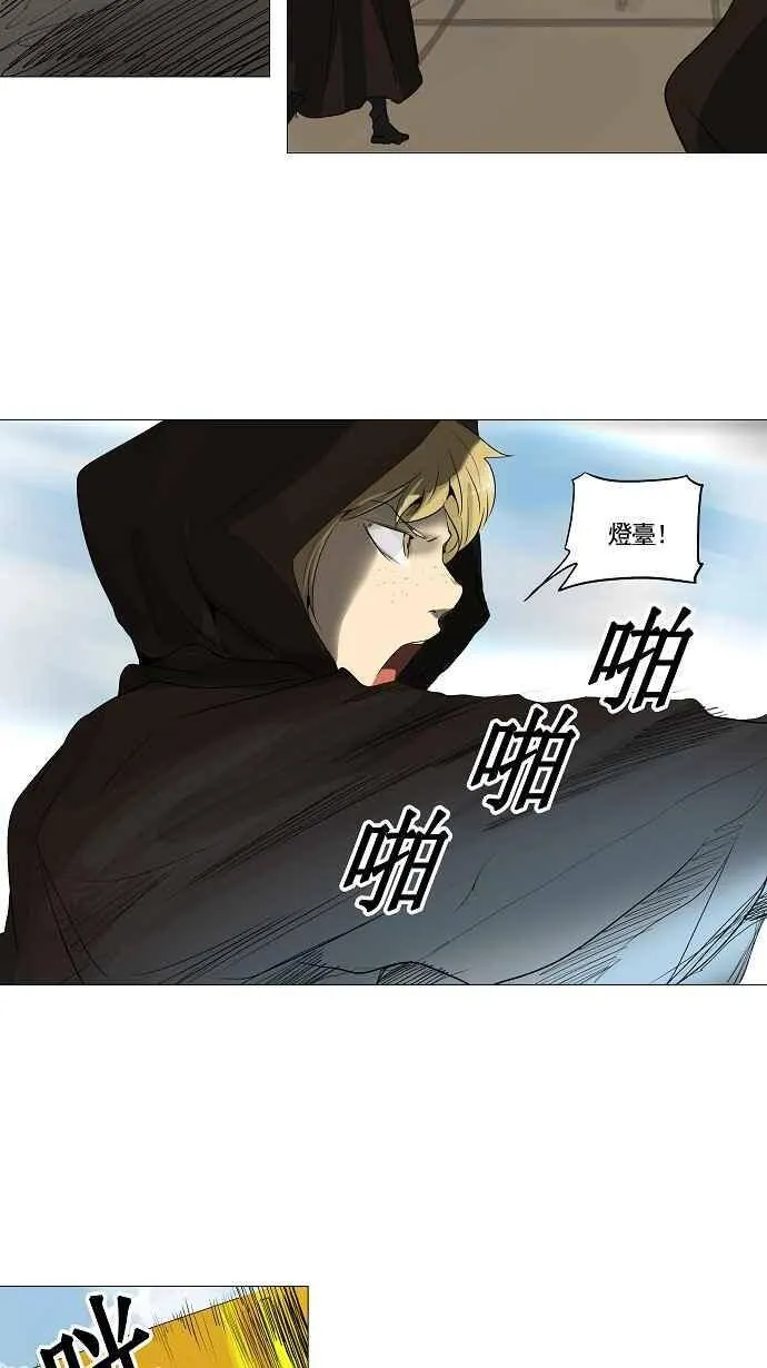 [第2季] 第149话 地狱列车 -革命之路- 第12页