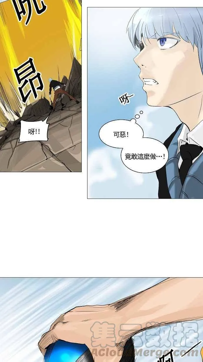 [第2季] 第149话 地狱列车 -革命之路- 第13页