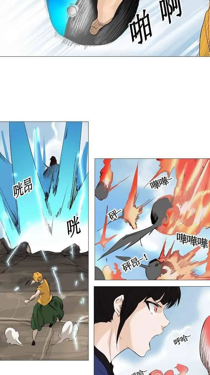 [第2季] 第149话 地狱列车 -革命之路- 第14页