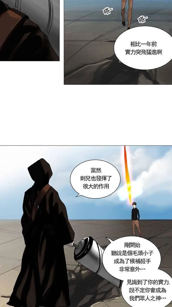 [第2季] 第149话 地狱列车 -革命之路- 第18页