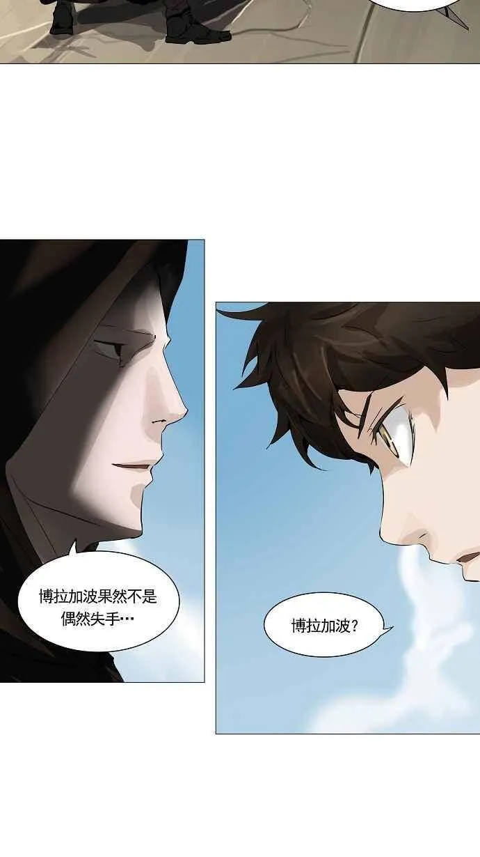 [第2季] 第149话 地狱列车 -革命之路- 第19页