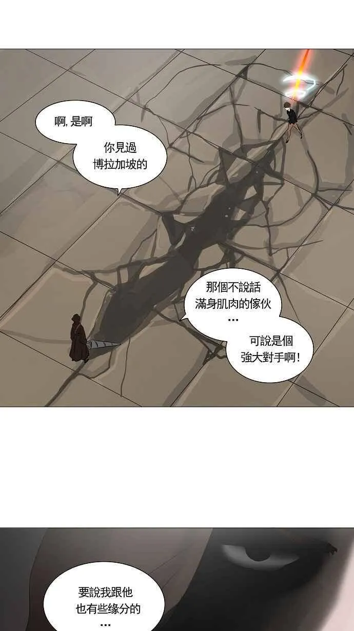 [第2季] 第149话 地狱列车 -革命之路- 第20页