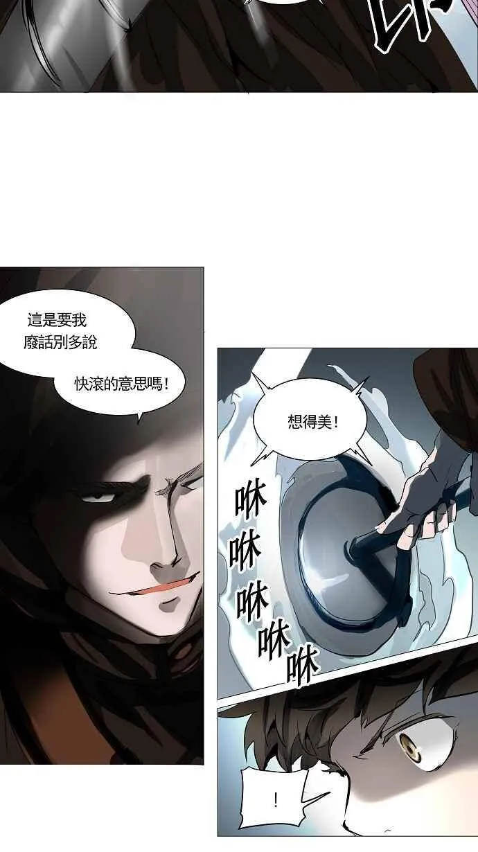 [第2季] 第149话 地狱列车 -革命之路- 第22页