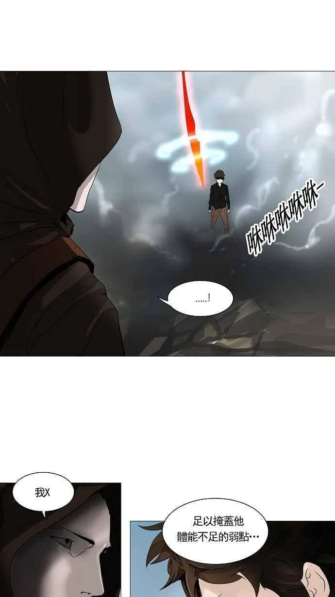 [第2季] 第149话 地狱列车 -革命之路- 第24页