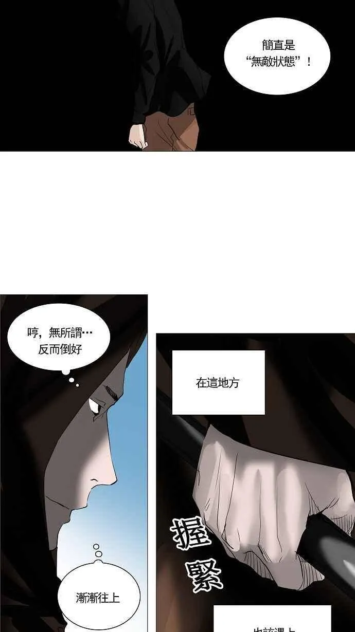 [第2季] 第149话 地狱列车 -革命之路- 第26页