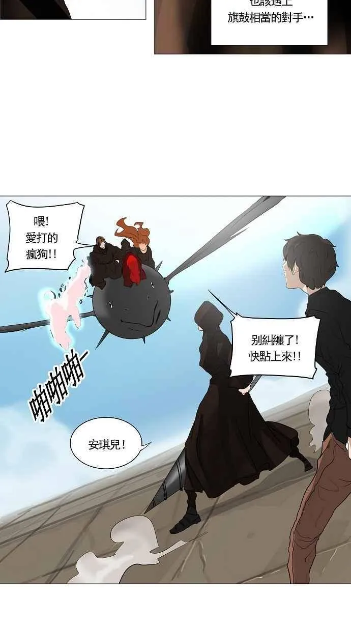 [第2季] 第149话 地狱列车 -革命之路- 第27页