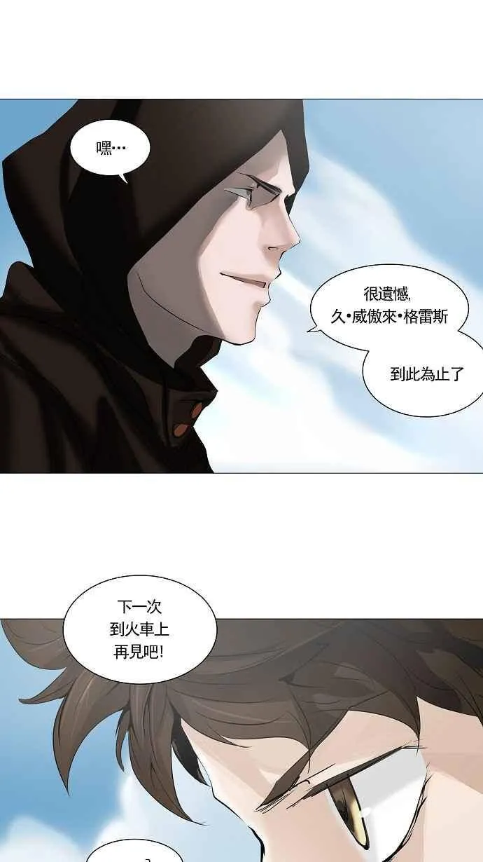 [第2季] 第149话 地狱列车 -革命之路- 第28页