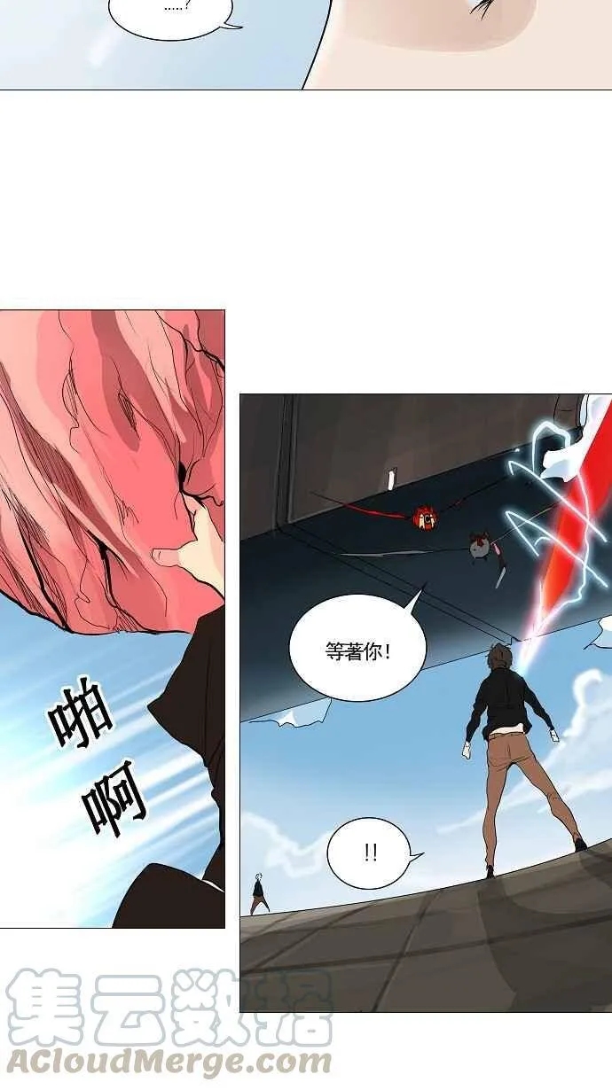 [第2季] 第149话 地狱列车 -革命之路- 第29页
