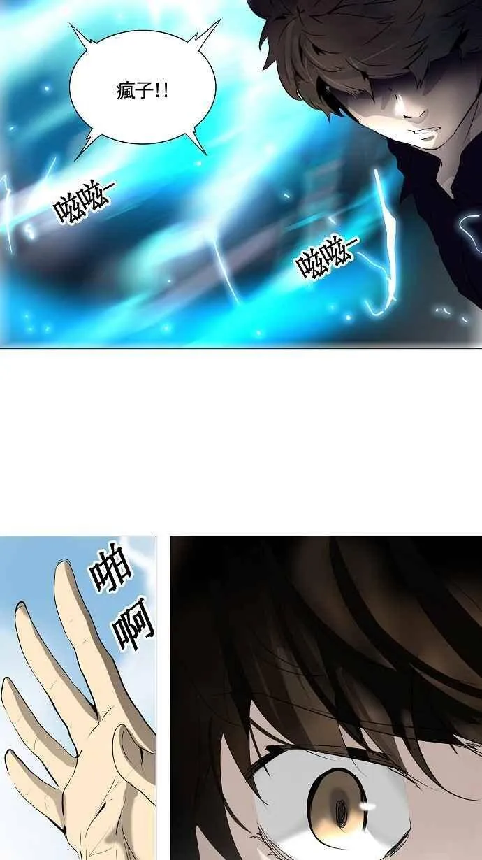 [第2季] 第149话 地狱列车 -革命之路- 第36页