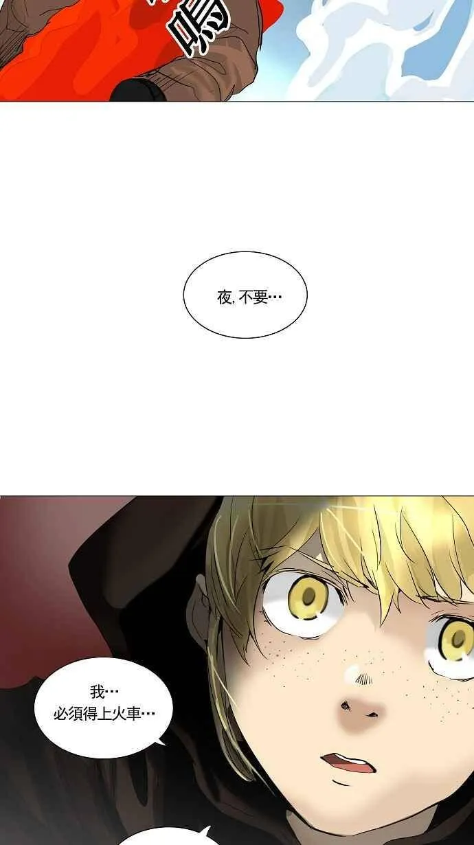 [第2季] 第149话 地狱列车 -革命之路- 第38页