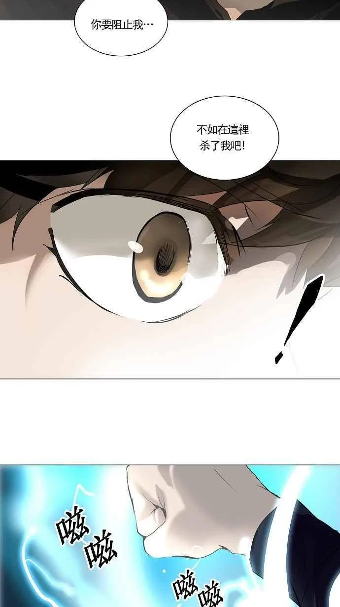 [第2季] 第149话 地狱列车 -革命之路- 第39页