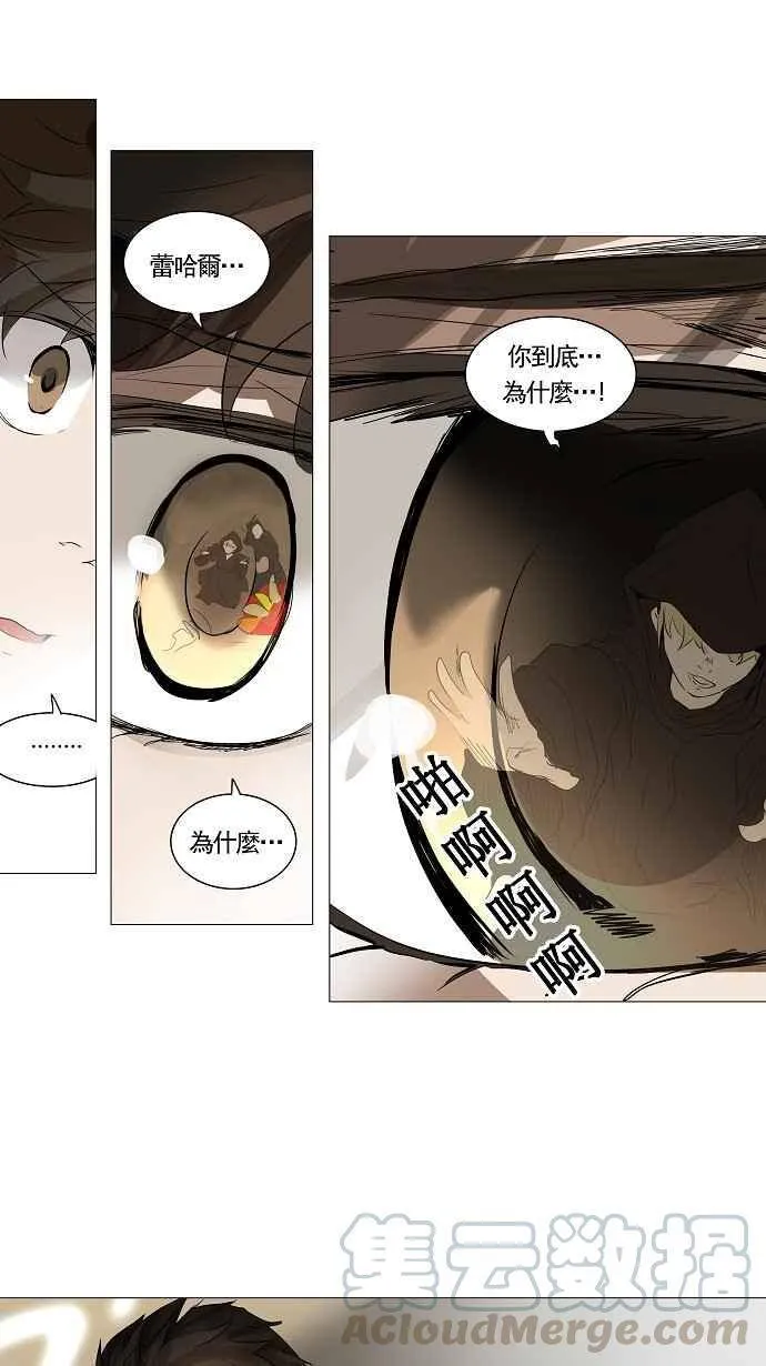 [第2季] 第149话 地狱列车 -革命之路- 第41页